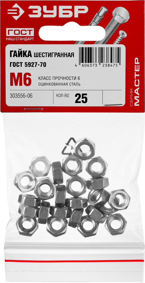 ЗУБР ГОСТ ISO 4032-2014, кл. пр. 6, M6, цинк, 25 шт, шестигранная гайка (303556-06)