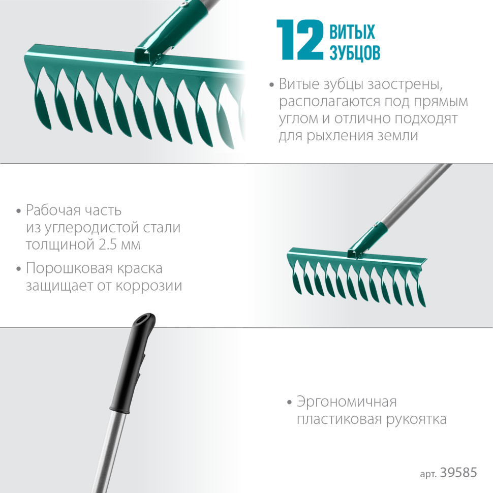 GRINDA PR-12T ALU, 380 х 95 х 1500 мм, 12 витых зубцов, углеродистая сталь, алюминиевый черенок, садовые грабли, PROLine (39585)