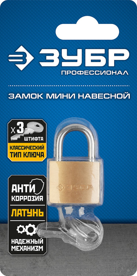 ЗУБР 25 мм, латунный корпус, мини, навесной замок, Профессионал (37130-25)