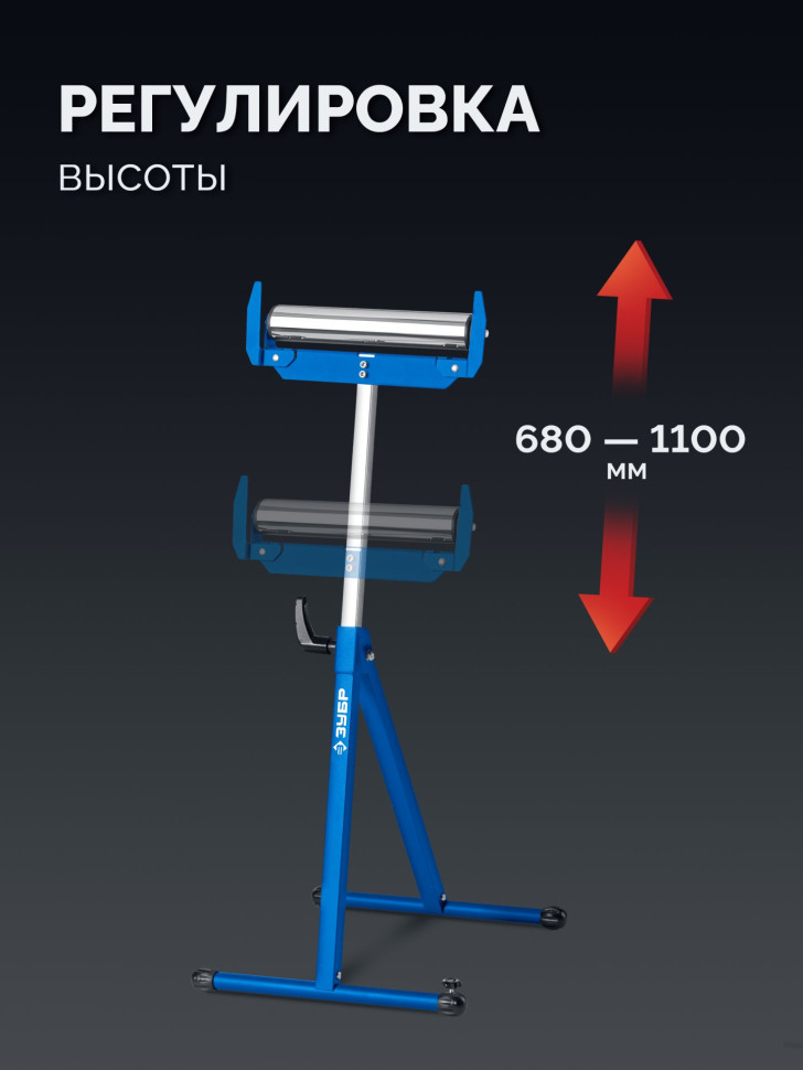 ЗУБР РОС-1, 430x495x(680-1100) мм, роликовая опора с боковыми ограничителями, Профессионал (38787)