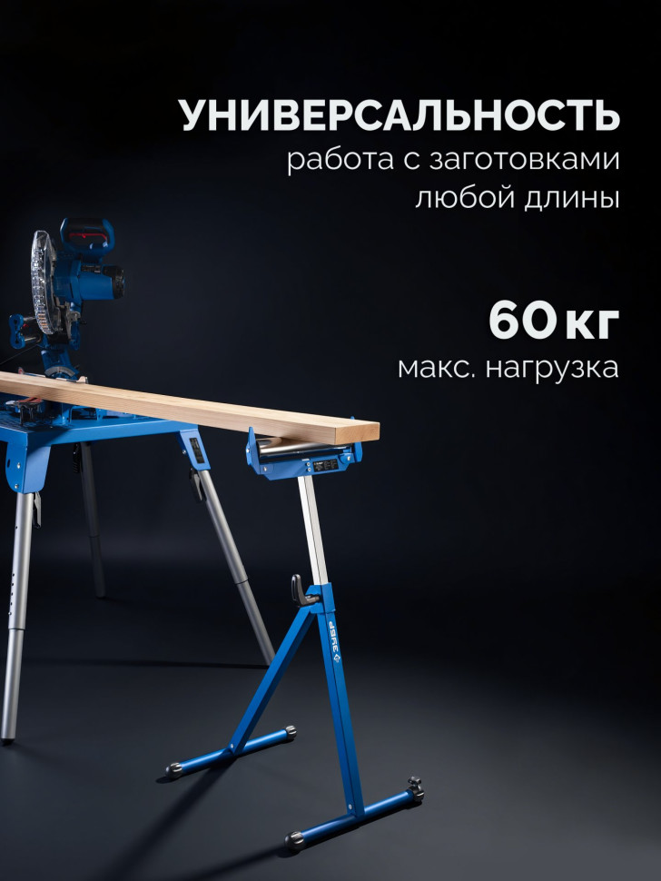 ЗУБР РОС-1, 430x495x(680-1100) мм, роликовая опора с боковыми ограничителями, Профессионал (38787)