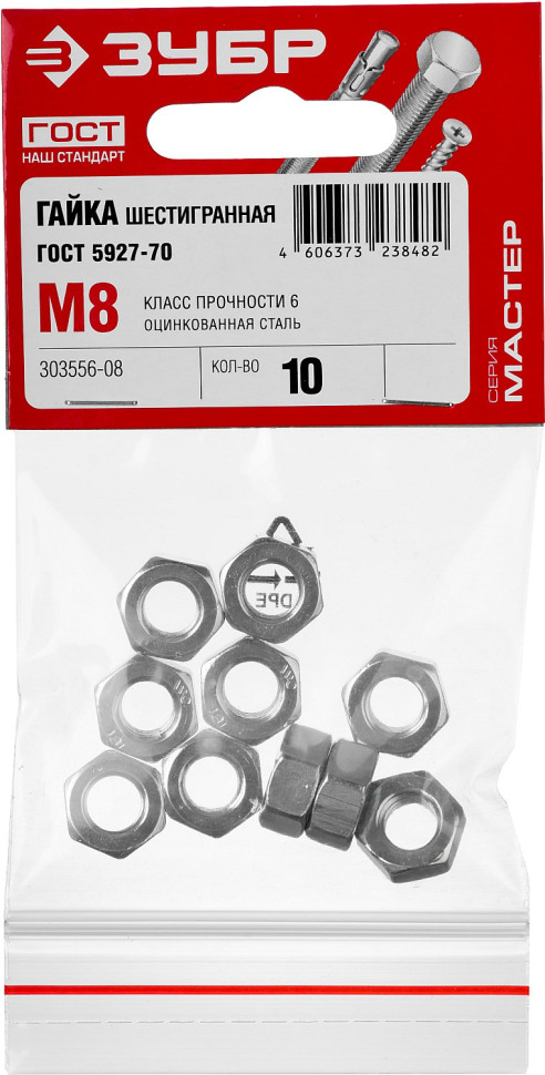 ЗУБР ГОСТ ISO 4032-2014, кл. пр. 6, M8, цинк, 10 шт, шестигранная гайка (303556-08)