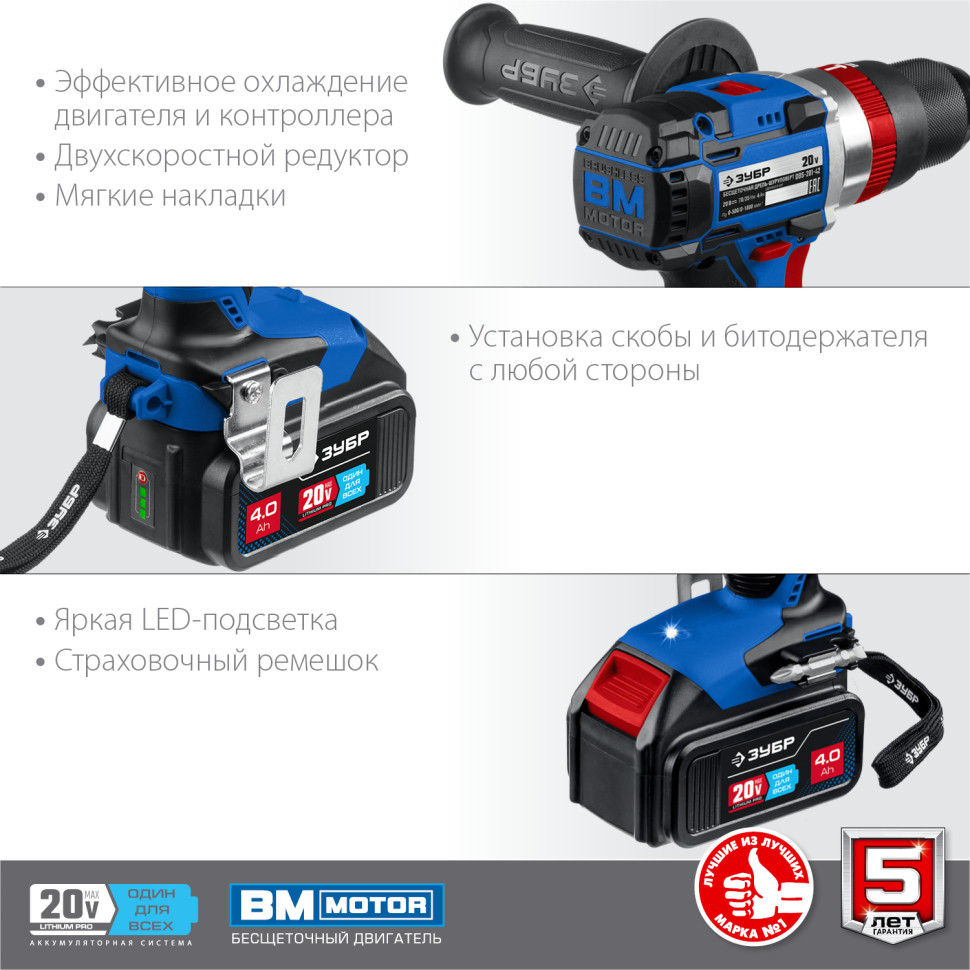 ЗУБР Т7, 20 В, 70 Н·м, 2 АКБ (4 А·ч), бесщеточная ударная дрель-шуруповерт, кейс, Профессионал (DBS-201-42)