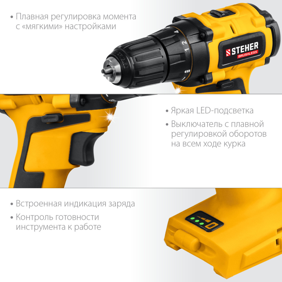 STEHER V1, 20 В, 45 Н·м, без АКБ, бесщеточная дрель-шуруповерт (CDB-200)