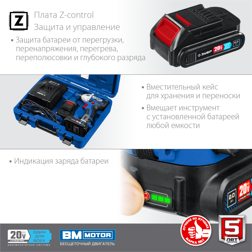 ЗУБР Т7, 20 В, 280 Н·м, 2 АКБ (2 А·ч), бесщеточный гайковерт, кейс, Профессионал (GB-250-22)