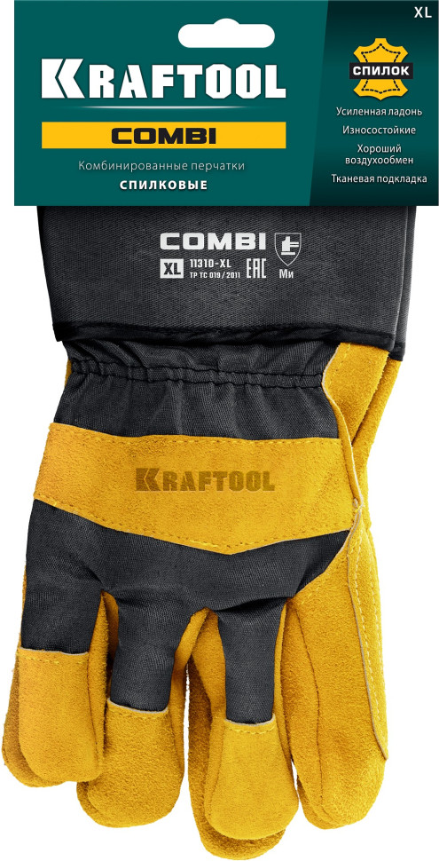 KRAFTOOL COMBI, XL (10) комбинированные двухслойные спилковые перчатки с доп. слоем на ладони (11310-XL)