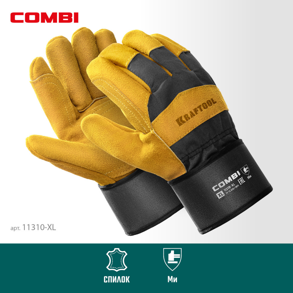 KRAFTOOL COMBI, XL (10) комбинированные двухслойные спилковые перчатки с доп. слоем на ладони (11310-XL)