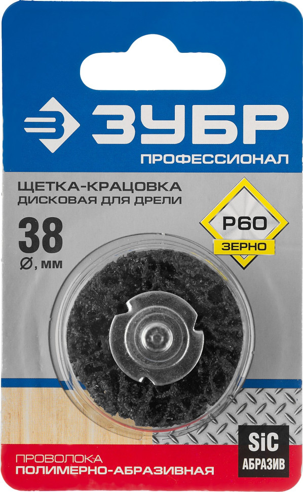 ЗУБР 38 мм, нейлоновая проволока, щетка дисковая для дрели, Профессионал (35162-038)