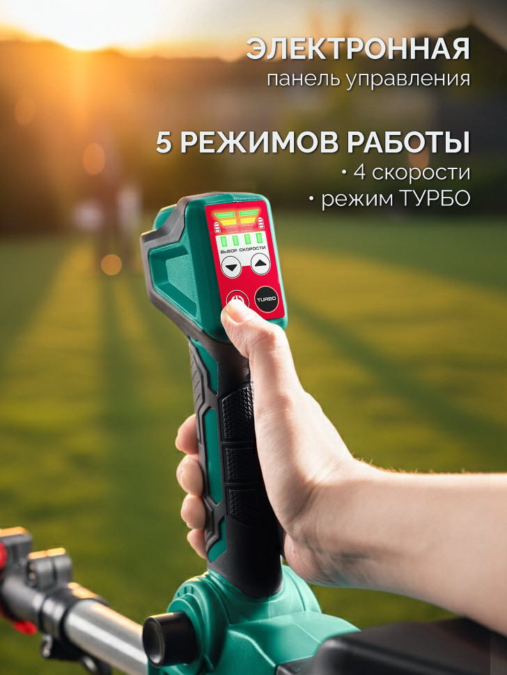 ЗУБР 40 В (2x20В), 1400 м3/ч, без АКБ (LMS), воздуходувка аккумуляторная (ВА-1400)