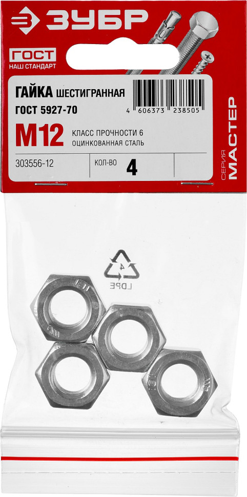 ЗУБР ГОСТ ISO 4032-2014, кл. пр. 6, M12, цинк, 4 шт, шестигранная гайка (303556-12)