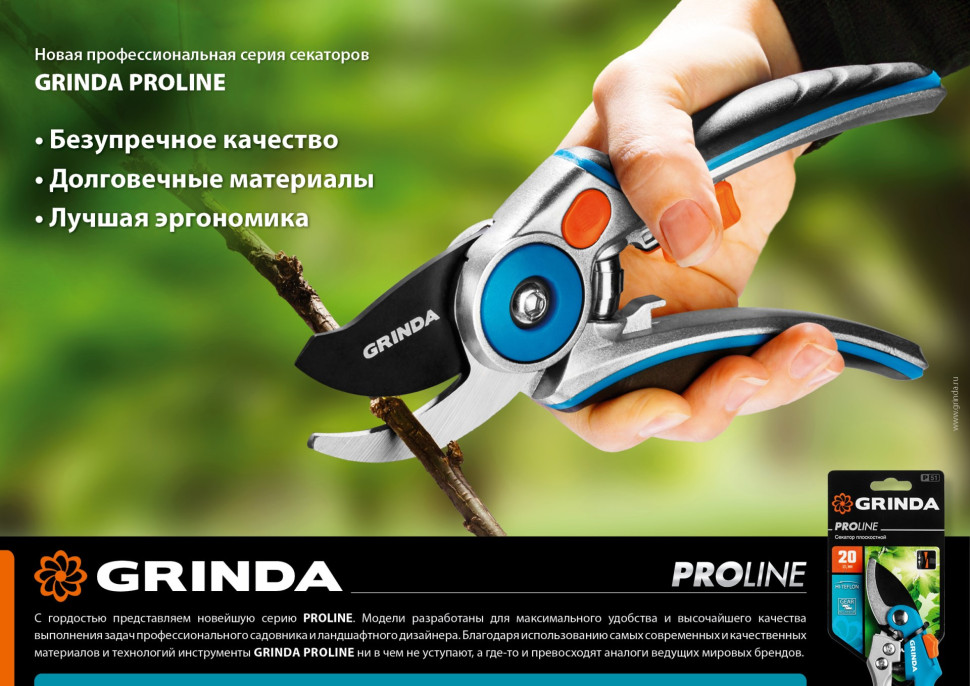 GRINDA P-29, 210 мм, закаленная сталь, усиленная конструкция с эргономичными алюминиевыми рукоятками, плоскостной секатор, PROLine (423429)