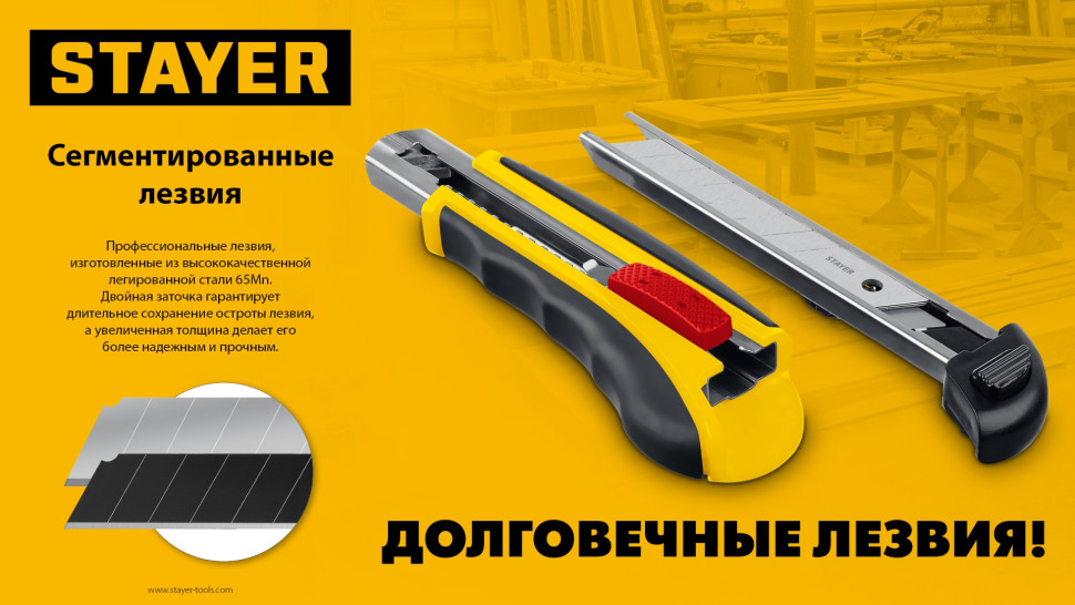 STAYER 25 мм, 5 шт, сегментированные лезвия, Professional (09179-S5)
