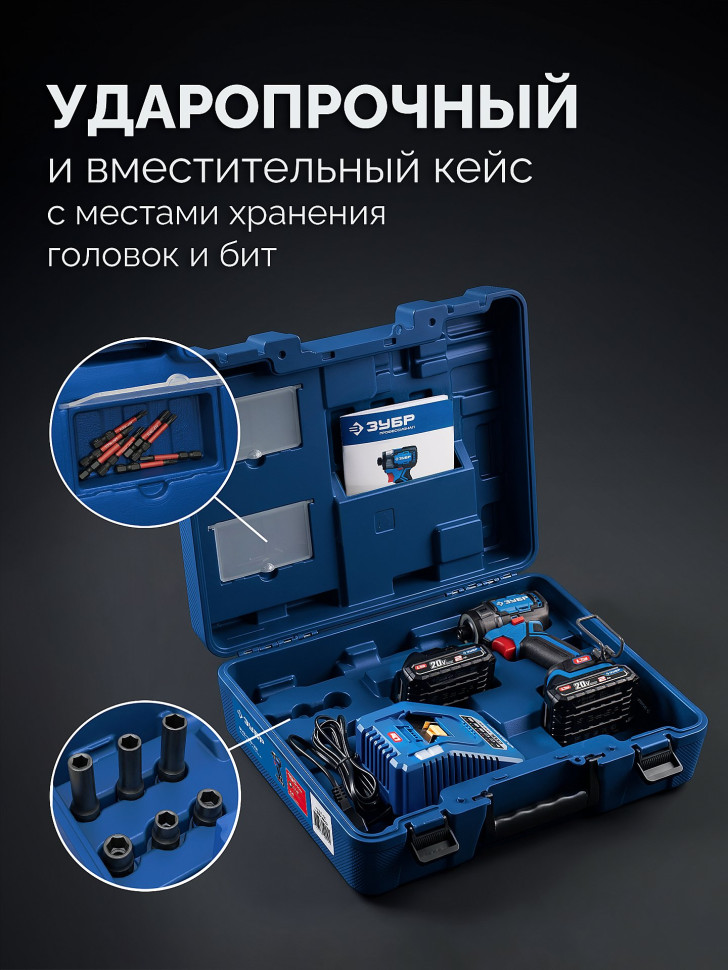 ЗУБР 20 В, 190 Н·м, 2 АКБ LMS (2 А·ч), бесщеточный ударный винтоверт, кейс, ПРОФЕССИОНАЛ (GVB-190-22)