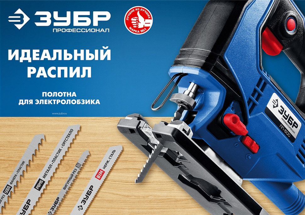 ЗУБР T144D, T-хвост., У8А сталь, по дереву, шаг зуба 4 мм (6TPI), раб. длина 75 мм, 2 шт, полотна для лобзика, Профессионал (15584-4)