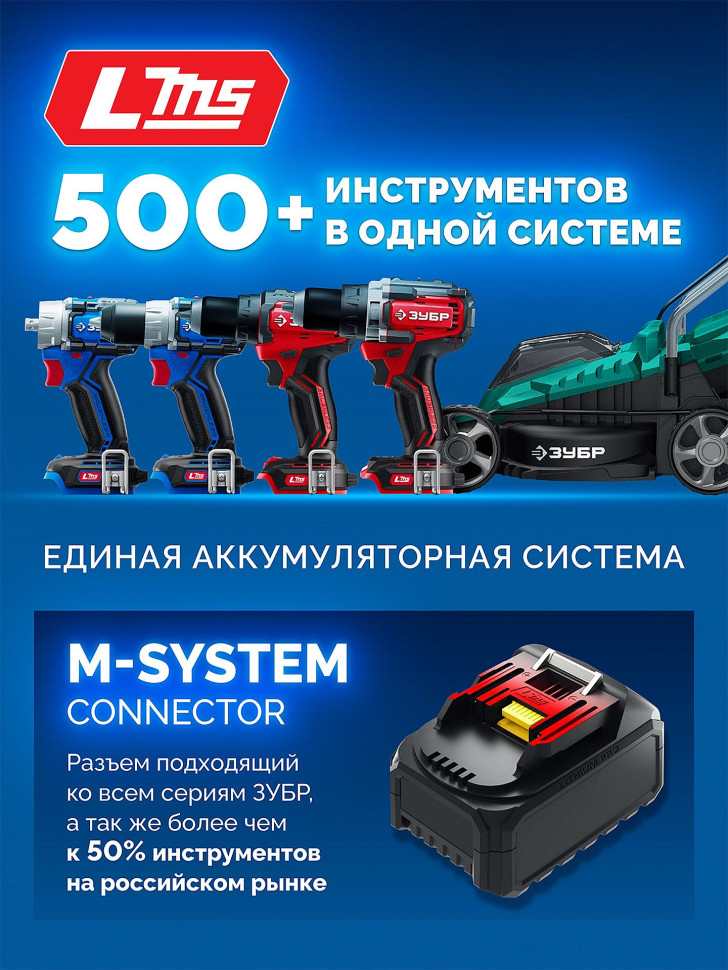 ЗУБР 20 В, 350 Н·м, 2 АКБ LMS (2 А·ч), бесщеточный ударный гайковерт, кейс, ПРОФЕССИОНАЛ (GB-350-22)