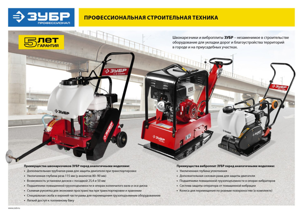 ЗУБР 10 кН, 65 кг, бензиновая виброплита, Профессионал (ЗВПБ-10 ГХ)