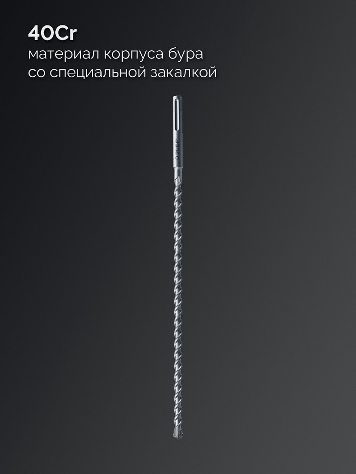 ЗУБР ПРОФИ-4Х 20x610/720 мм, SDS-max бур, ПРОФЕССИОНАЛ (29350-610-20)