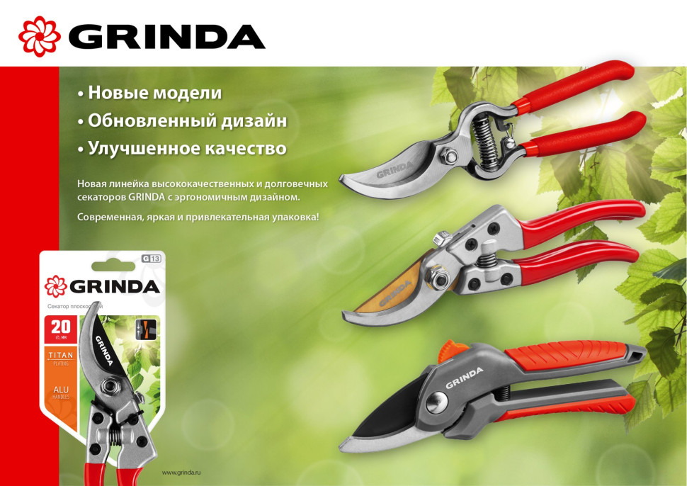 GRINDA G-13, 205 мм, закаленные лезвия, титановое покрытие, алюминиевые рукоятки, плоскостной секатор (423113)