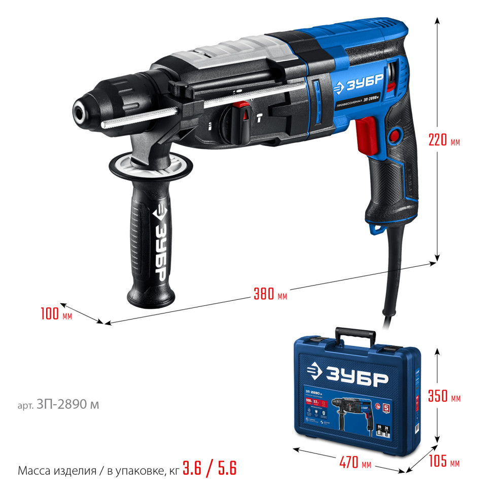 ЗУБР 28 мм, 900 Вт, перфоратор SDS Plus, мет. корпус, Профессионал (ЗП-2890 М)