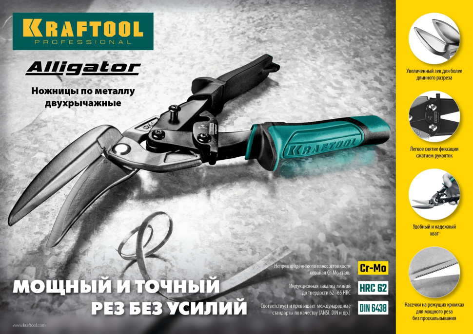 KRAFTOOL Alligator, 280 мм, правые усиленные ножницы по металлу с выносом (2328-RL)