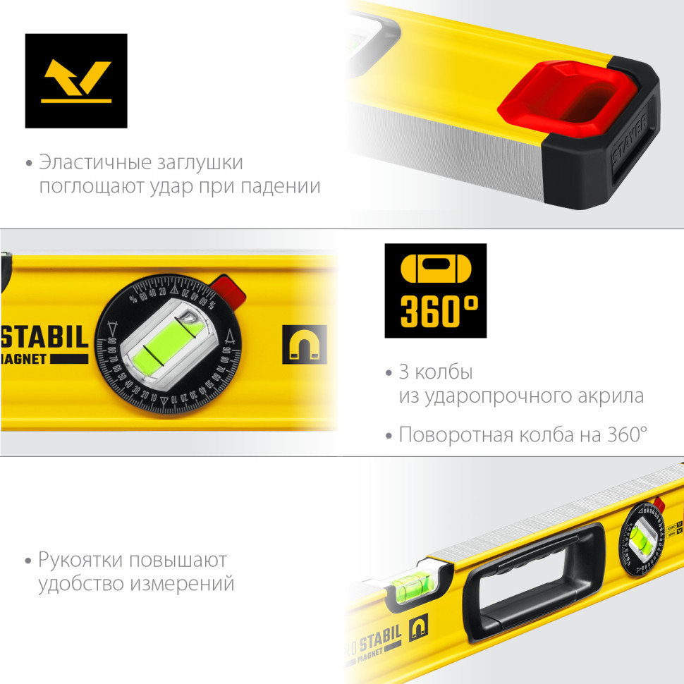 STAYER PRO STABIL, 1200 мм, усиленный профиль, уровень с поворотным глазком, Professional (3471-120)