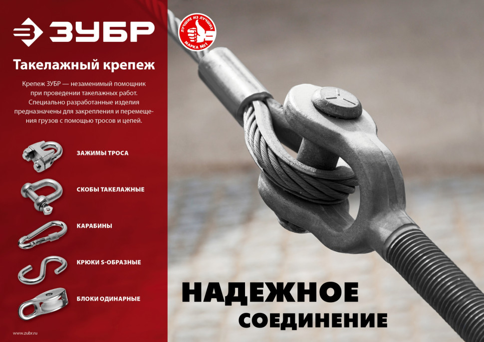 ЗУБР 12 мм, 8 шт, прямая скоба, Профессионал (4-304515-12)