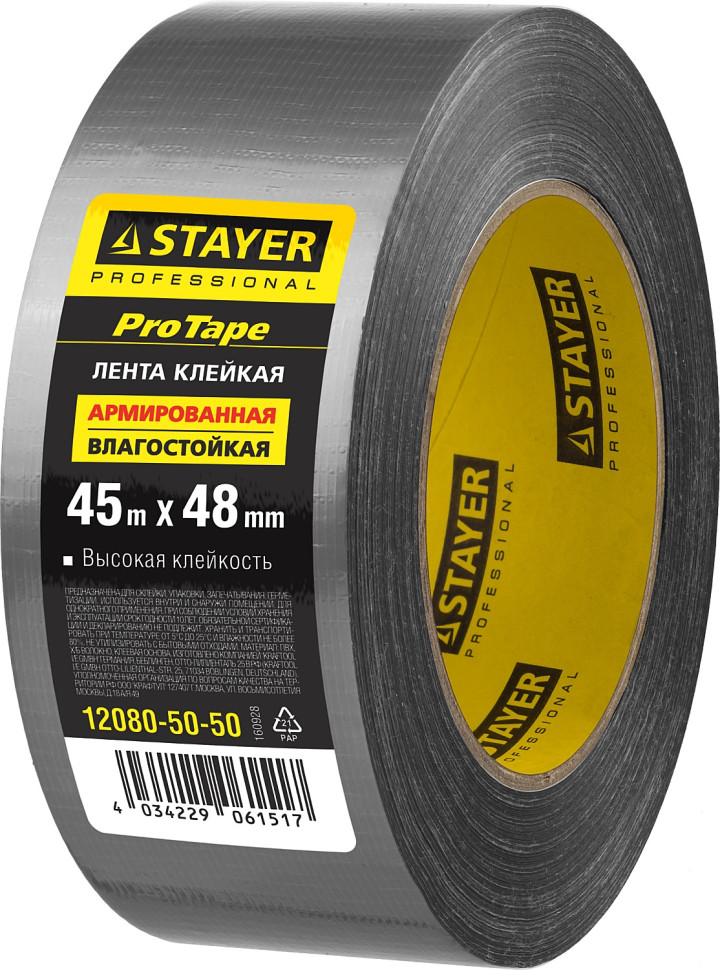 STAYER 48 мм, 45 м, серебристая, армированная лента, Professional (12080-50-50)