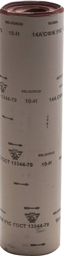 БАЗ 10-H (Р120), 800 мм, 30 м, водостойкий, шлифовальный рулон на тканевой основе (3550-010)