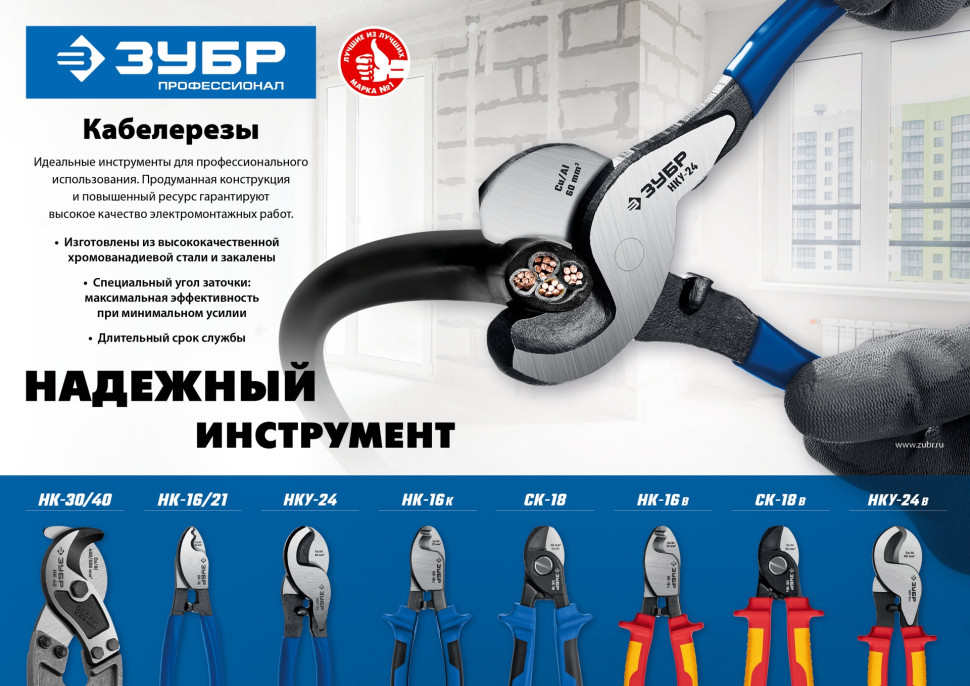 ЗУБР СК-18В, d 14 мм, 180 мм, 1000В, диэлектрический кабелерез, Профессионал (23340-18V)