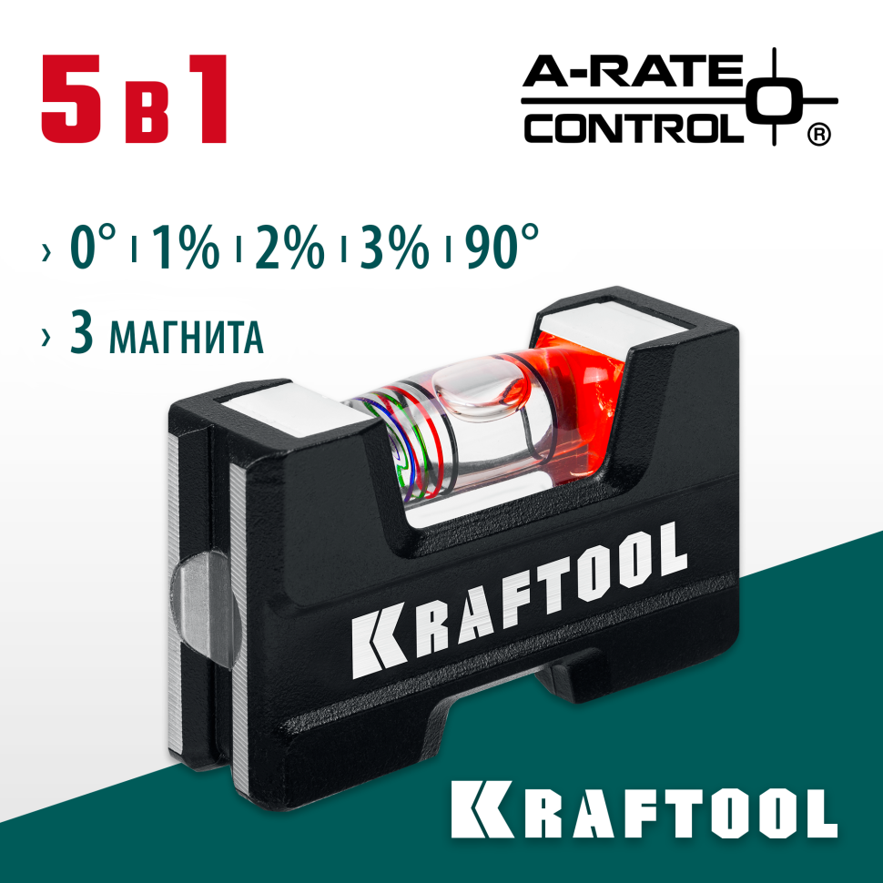 KRAFTOOL A-RATE CONTROL, 5 в 1, компактный магнитный уровень (34787)