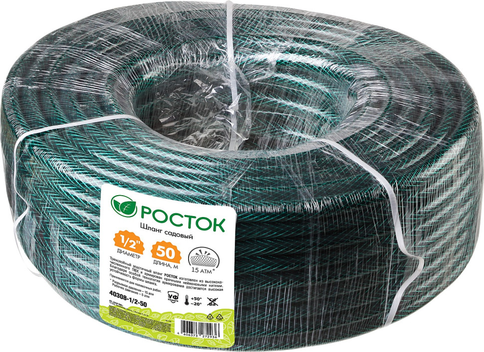 РОСТОК 1/2″, 50 м, 15 атм, трёхслойный, армированный, поливочный шланг (40308-1/2-50)