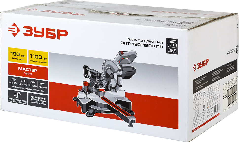 ЗУБР ЗПТ-190-1200 ПЛ пила торцовочная с протяжкой, d 190 x 20 мм, 1100 Вт