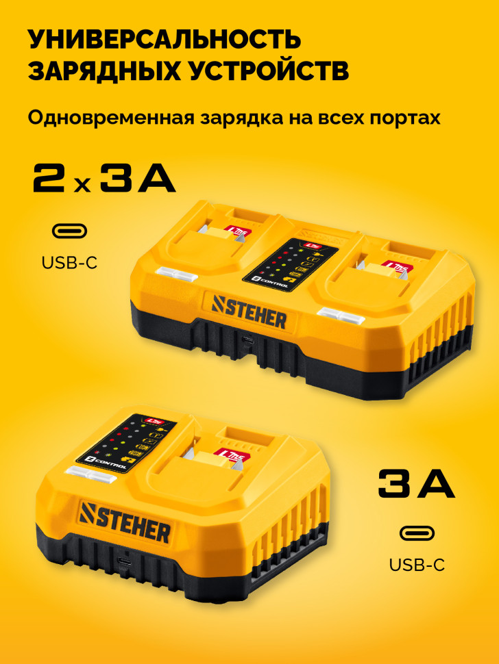 STEHER 20 В, 200 мм шина (Тип 23), без АКБ (LMS), мини-пила цепная аккумуляторная (MCS-2020)