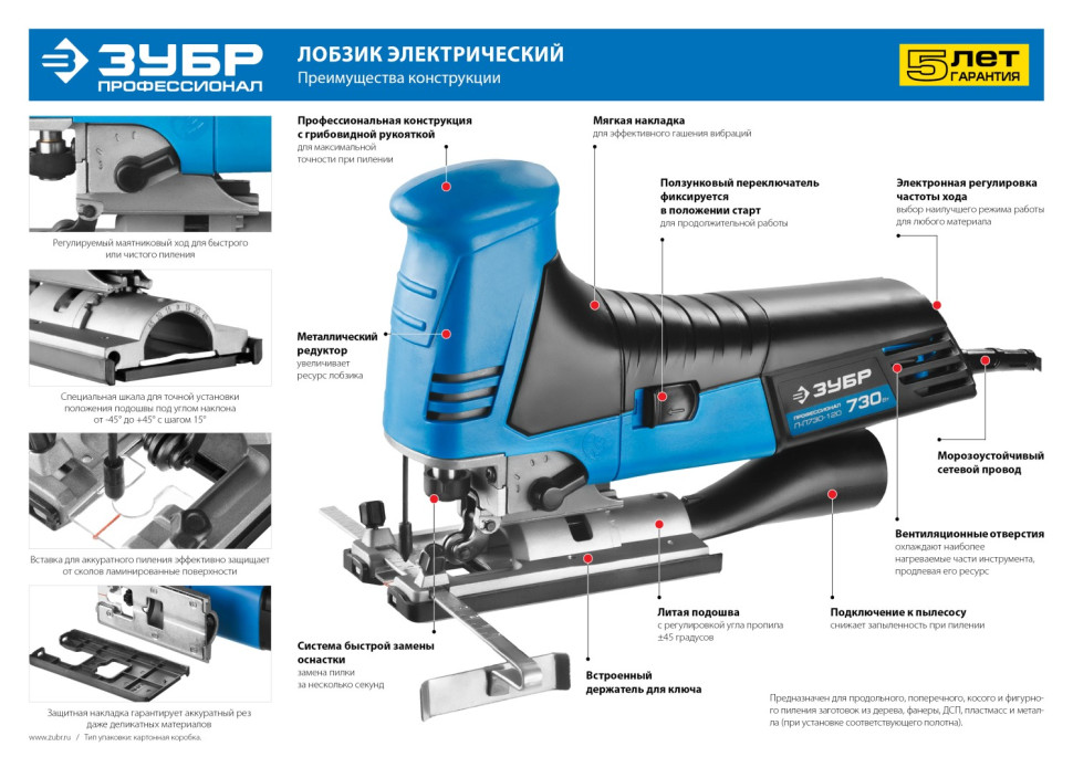 ЗУБР 730 Вт, 120 мм, электрический лобзик, кейс, Профессионал (Л-П730-120)
