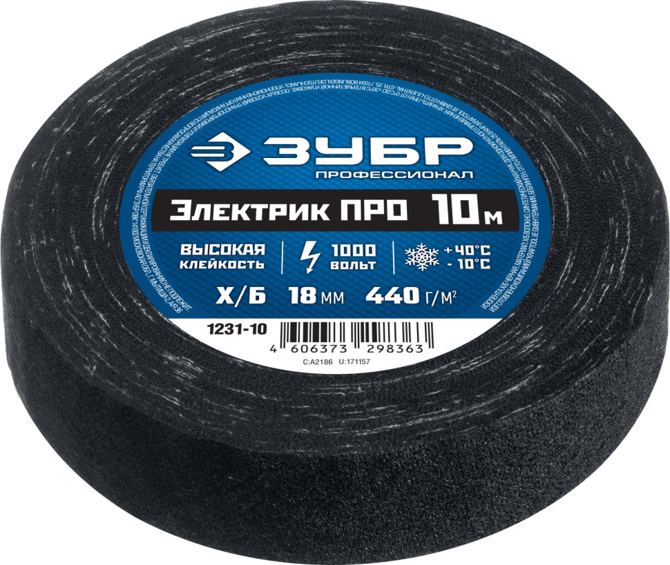 ЗУБР ЭЛЕКТРИК ПРО, 18 мм х 10 м, 1 000 В, черная, изолента х/б, Профессионал (1231-10)