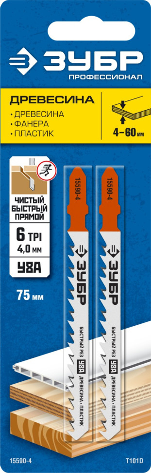 ЗУБР T101D, T-хвост., У8А сталь, по дереву, шаг зуба 4 мм (6TPI), раб. длина 75 мм, 2 шт, полотна для лобзика, Профессионал (15590-4)