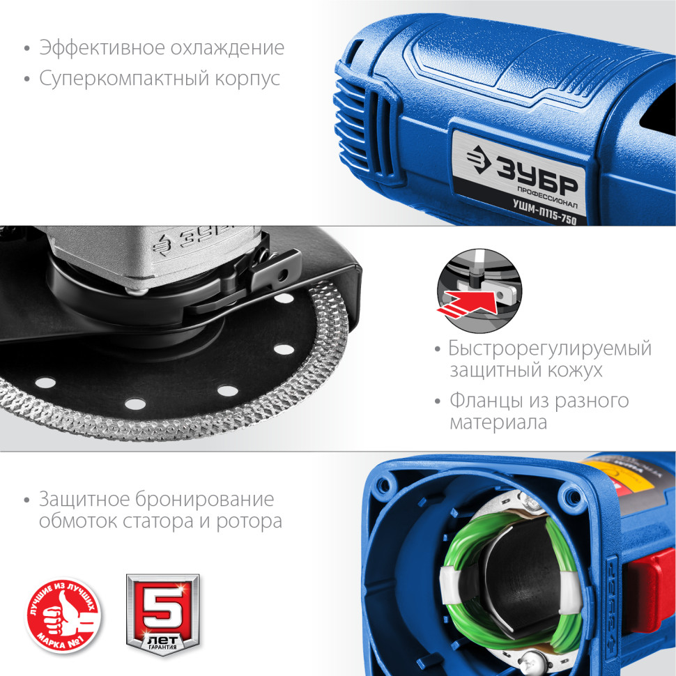 ЗУБР Компакт, 750 Вт, d115 мм, УШМ, Профессионал (УШМ-П115-750)