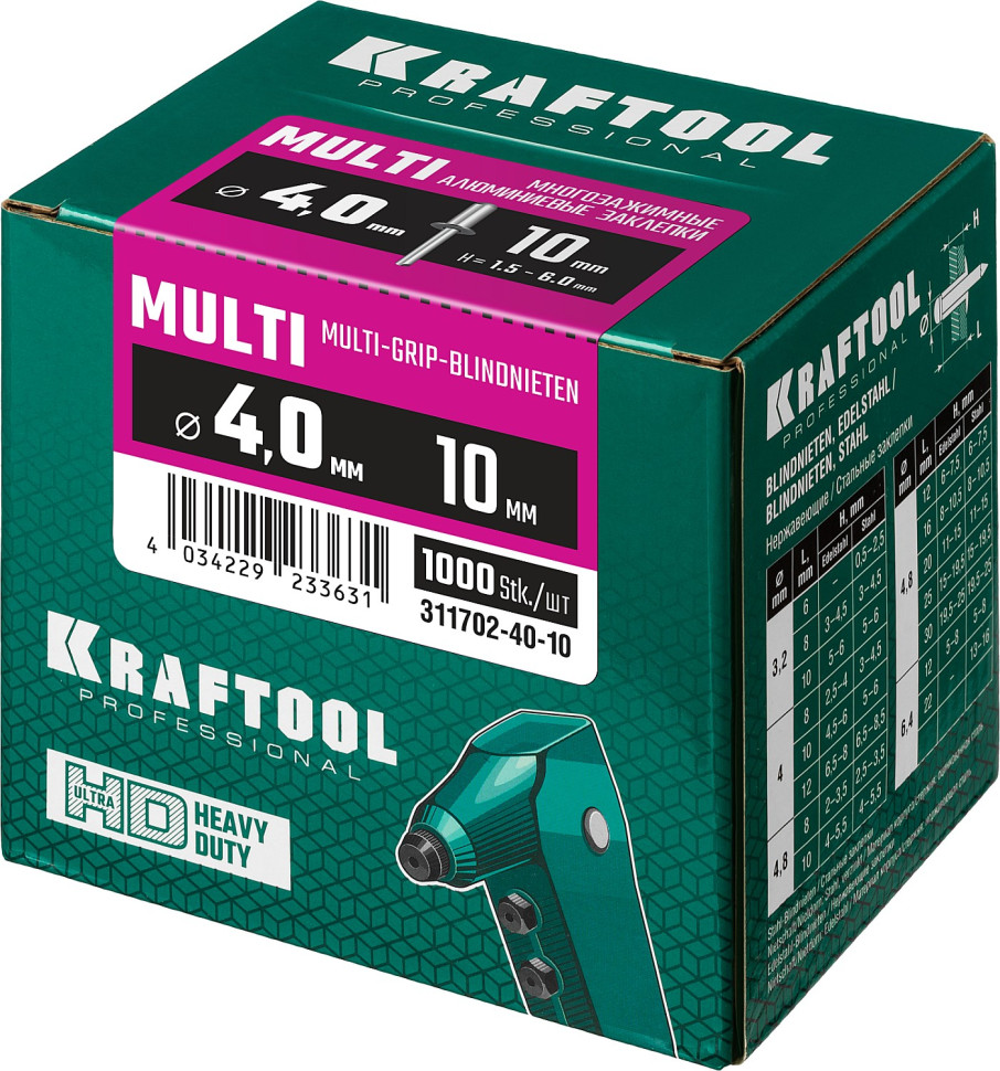 KRAFTOOL Multi (Al5052), 4.0 x 10 мм, 1000 шт, многозажимные алюминиевые заклепки (311702-40-10)