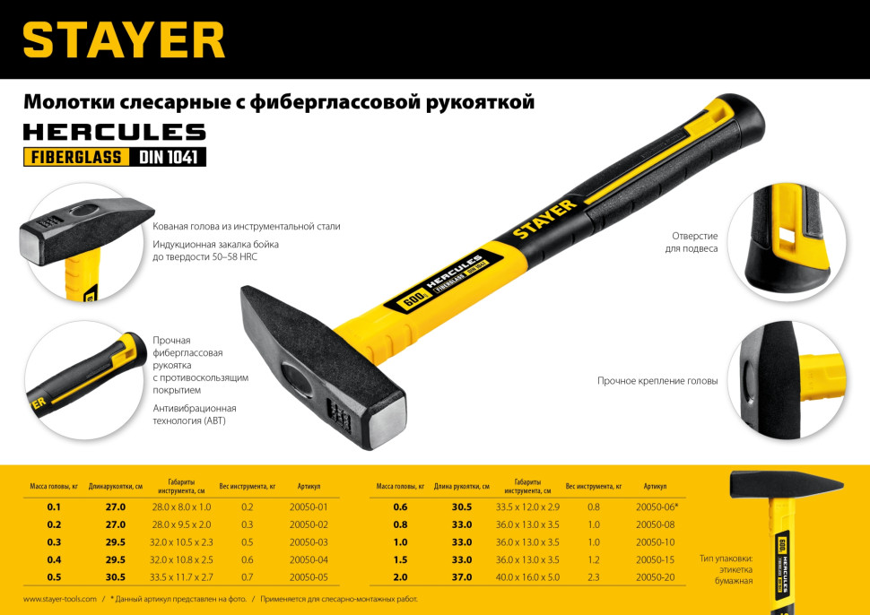STAYER Hercules, 200 г, слесарный молоток, Professional (20050-02)
