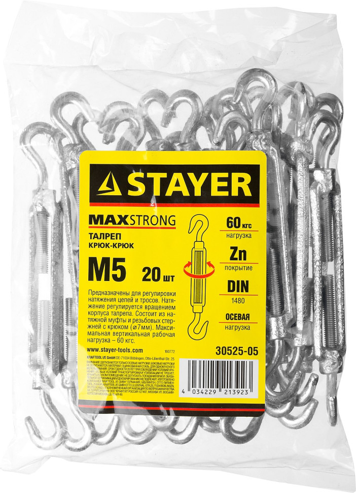 STAYER DIN 1480, М5, 20 шт, талреп крюк-крюк (30525-05)