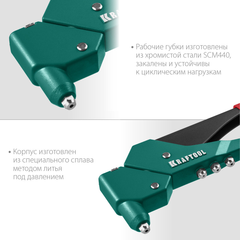 KRAFTOOL RX-7, 360°, 2.4 - 4.8 мм, 280 мм, литой поворотный заклепочник в кейсе (31176-H6)
