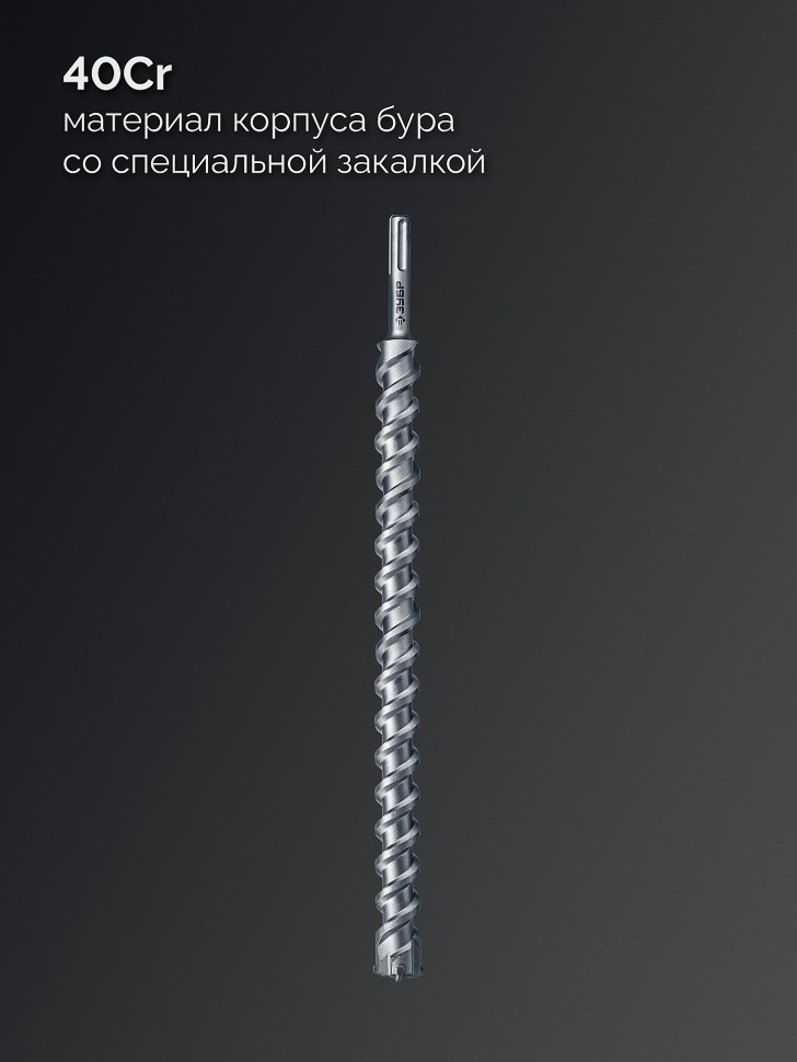 ЗУБР ПРОФИ-4Х 45x880/1000 мм, SDS-max бур, ПРОФЕССИОНАЛ (29350-880-45)