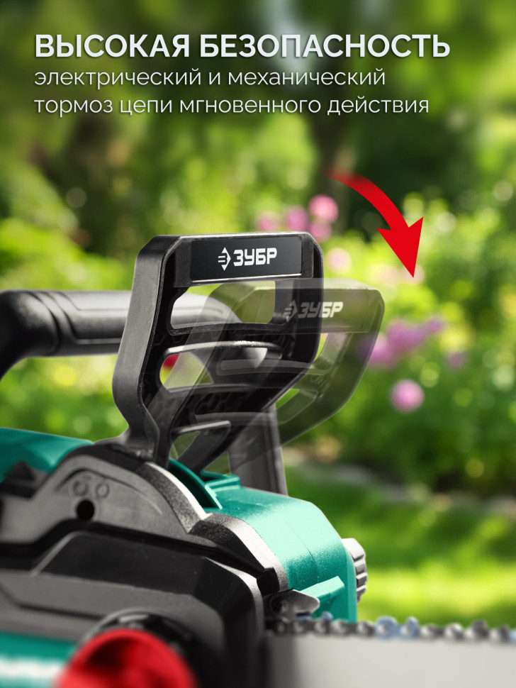 ЗУБР 40 В, (2x20В), 400 мм шина (Тип 6), без АКБ (LMS), пила цепная аккумуляторная (ПЦБ-4040)