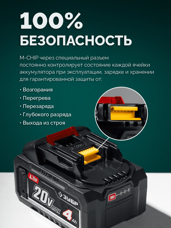ЗУБР 40 В, (2x20В), 400 мм шина (Тип 6), без АКБ (LMS), пила цепная аккумуляторная (ПЦБ-4040)