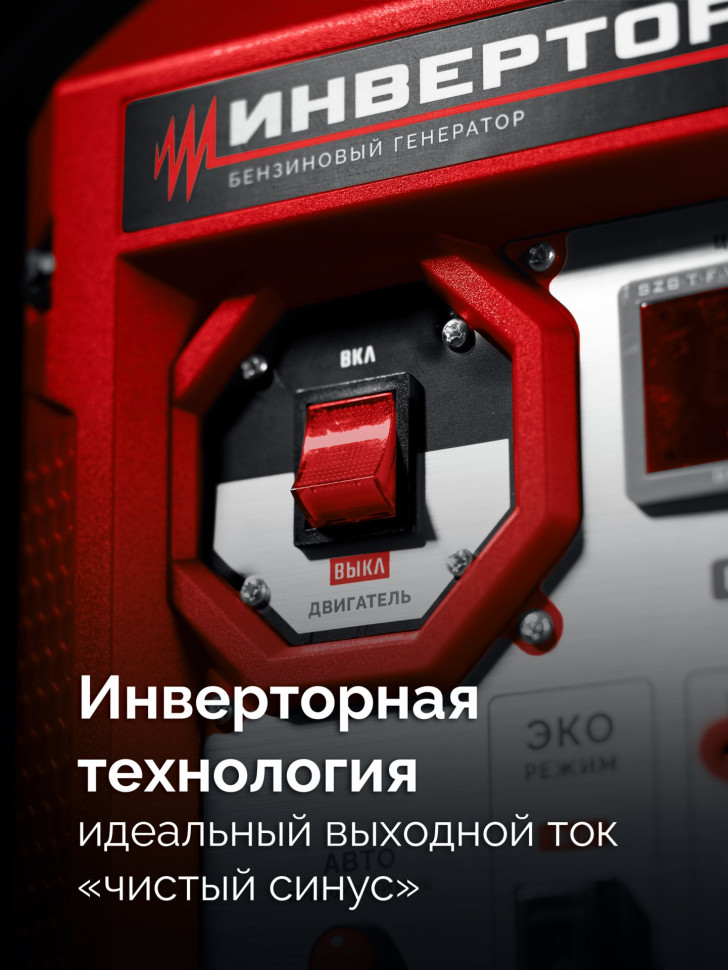 ЗУБР 3900 Вт, инверторный генератор (СБИ-3900)