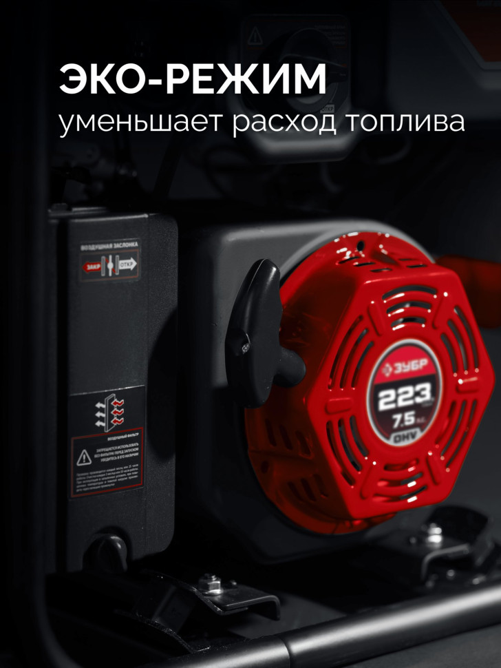 ЗУБР 3900 Вт, инверторный генератор (СБИ-3900)