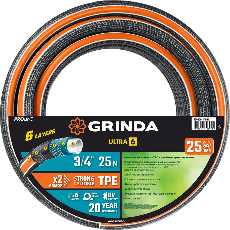 GRINDA ULTRA 6, 3/4″, 25 м, 25 атм, шестислойный, двойное армирование, поливочный шланг, PROLine (429009-3/4-25)