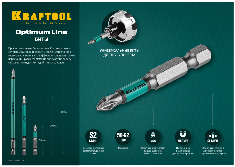 KRAFTOOL Optimum, PH2, 150 мм, 5 шт, биты (26122-2-150-5)