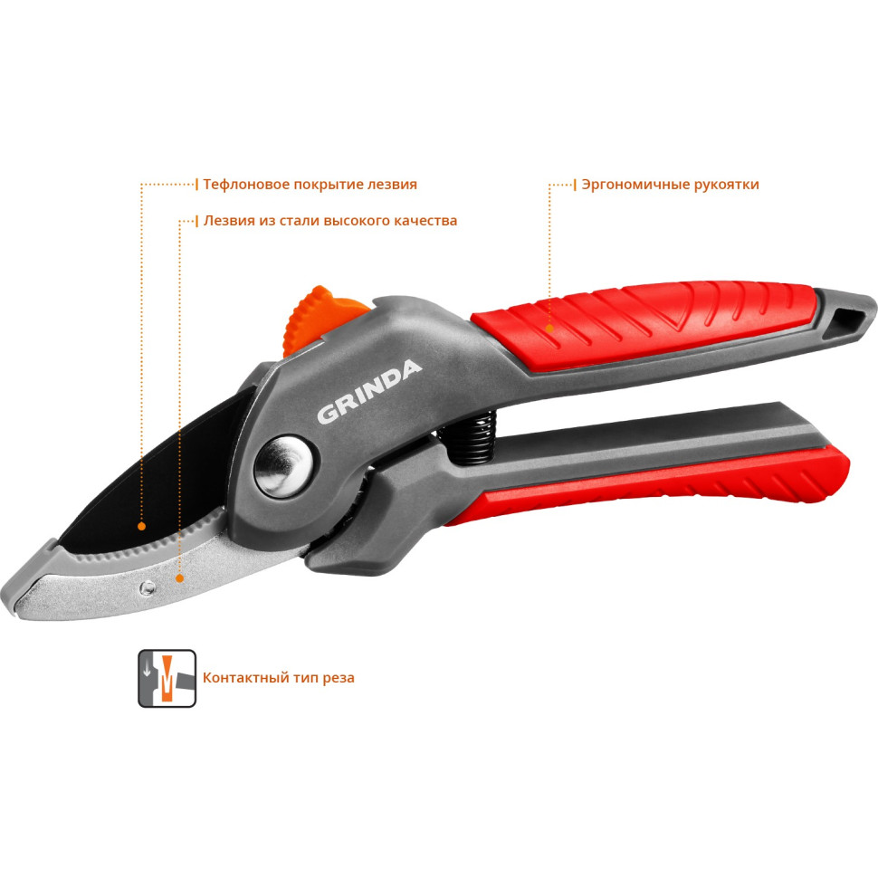 GRINDA G-24, 200 мм, с двухкомпонентными рукоятками, контактный секатор (423124)