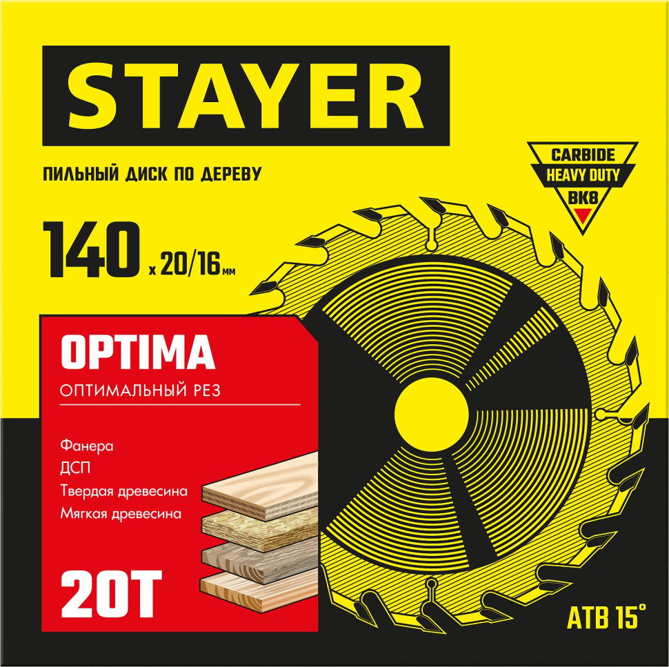 STAYER Optima, 140 x 20/16 мм, 20Т, оптимальный рез, пильный диск по дереву (3681-140-20-20)